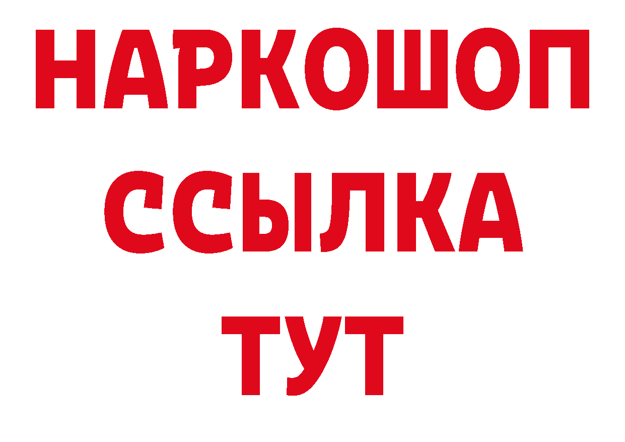 БУТИРАТ BDO 33% ссылка дарк нет hydra Краснозаводск